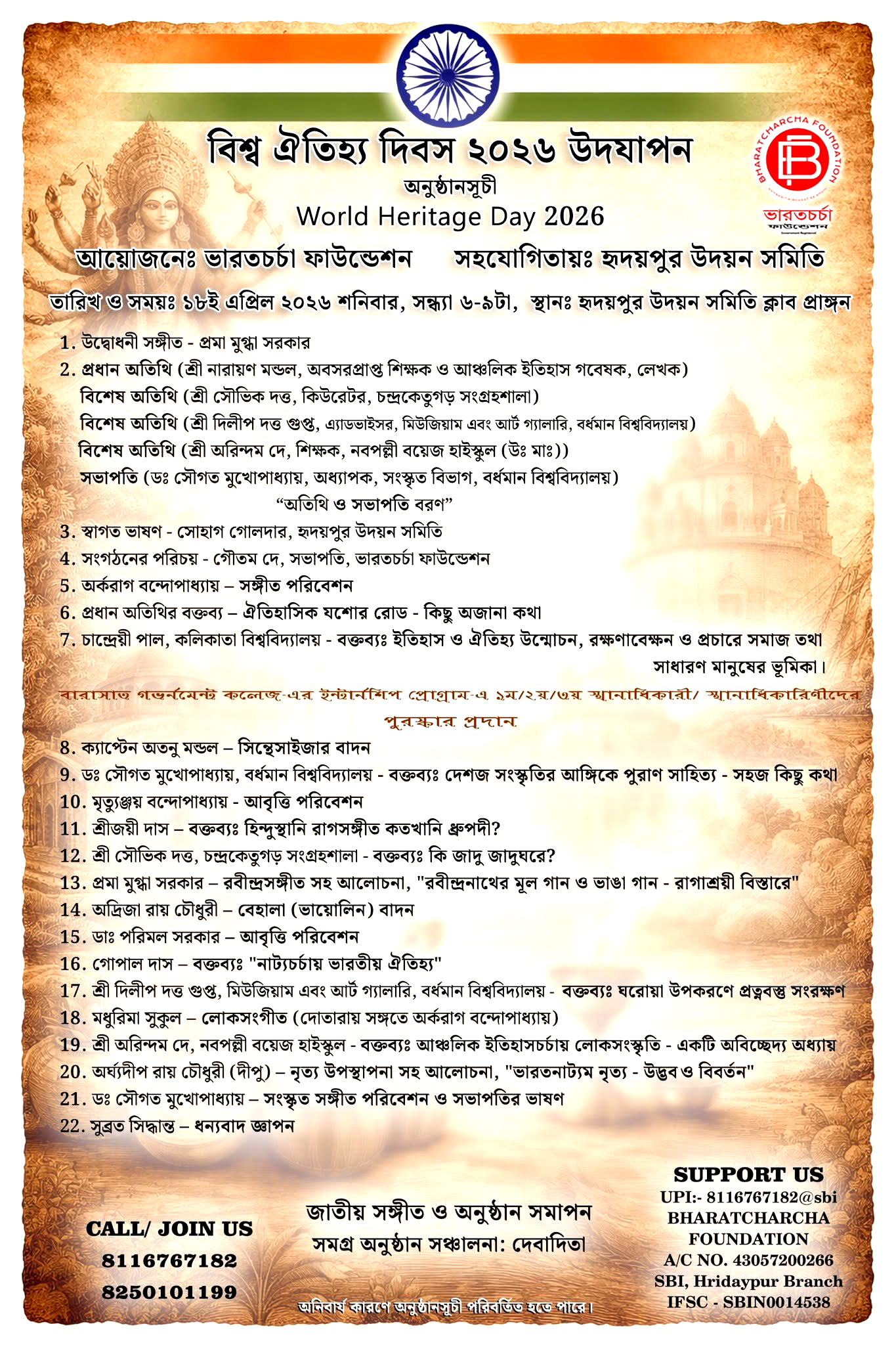 WORLD HERITAGE DAY 2026 CELEBRATION