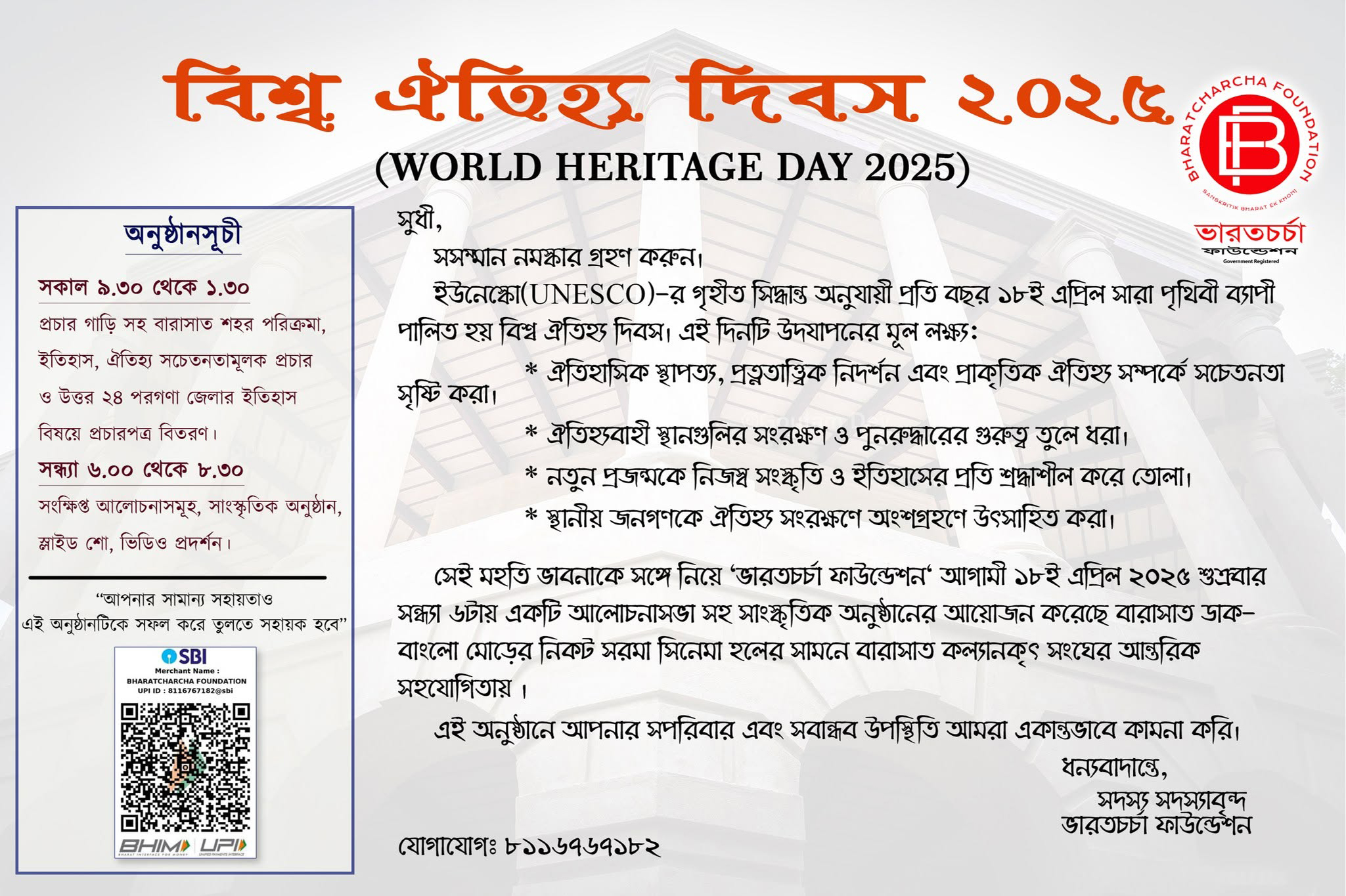 WORLD HERITAGE DAY 2025 CELEBRATION